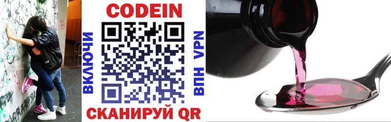 дарнет шоп  Железногорск-Илимский  Codein напиток Lean (лин) 