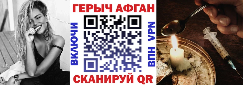 ГЕРОИН хмурый Железногорск-Илимский